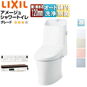 一体型トイレ アメージュシャワートイレ[Z4][壁:排水芯120mm][手洗い有り][ハイパーキラミック][寒冷地(流動方式)]