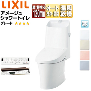 一体型トイレ アメージュシャワートイレ[Z6][壁:排水芯120mm][手洗い有り][ハイパーキラミック][寒冷地]
