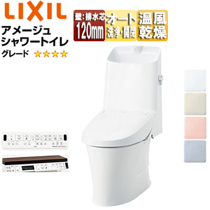 一体型トイレ アメージュシャワートイレ[Z6][壁:排水芯120mm][手洗い有り][ハイパーキラミック][一般地]