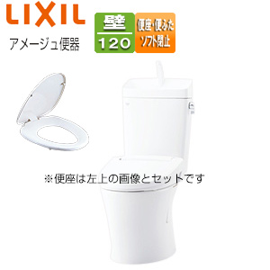 【トイレプラン】アメージュ便器+普通便座[壁:排水芯120mm][手洗い有り][大型サイズ][ピュアホワイト]