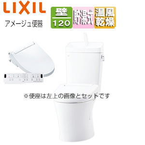 【トイレプラン】アメージュ便器+洗浄便座[KAシリーズ][壁:排水芯120mm][手洗い有り][大型サイズ][ピュアホワイト]