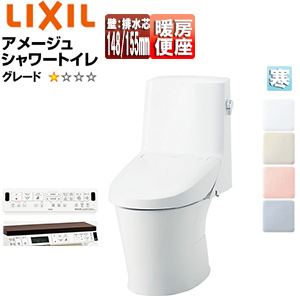 一体型トイレ アメージュシャワートイレ[ZM1][壁:排水芯148・155mm][手洗い無し][ハイパーキラミック][寒冷地]