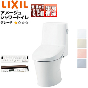 一体型トイレ アメージュシャワートイレ[ZM1][壁:排水芯148・155mm][手洗い無し][ハイパーキラミック][一般地]