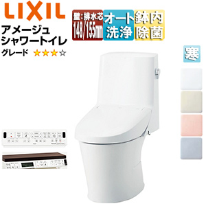 一体型トイレ アメージュシャワートイレ[ZM4][壁:排水芯148・155mm][手洗い無し][ハイパーキラミック][寒冷地]