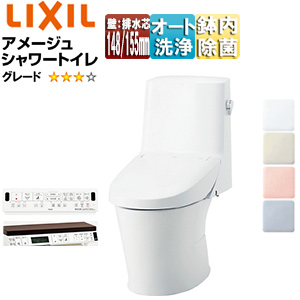一体型トイレ アメージュシャワートイレ[ZM4][壁:排水芯148・155mm][手洗い無し][ハイパーキラミック][一般地]