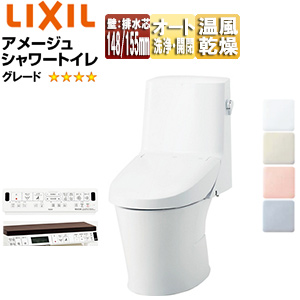 一体型トイレ アメージュシャワートイレ[ZM6][壁:排水芯148・155mm][手洗い無し][ハイパーキラミック][一般地]