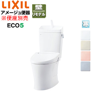 組み合わせトイレ アメージュ便器[フチレス][壁:排水芯155mm][手洗い有り][ECO5][組み合わせ便器][ハイパーキラミック][寒冷地(水抜方式)]