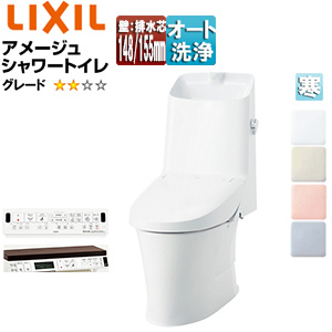 一体型トイレ アメージュシャワートイレ[ZM2][壁:排水芯148・155mm][手洗い有り][ハイパーキラミック][寒冷地(流動方式)]