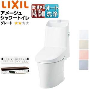 一体型トイレ アメージュシャワートイレ[ZM2][壁:排水芯148・155mm][手洗い有り][ハイパーキラミック][一般地]