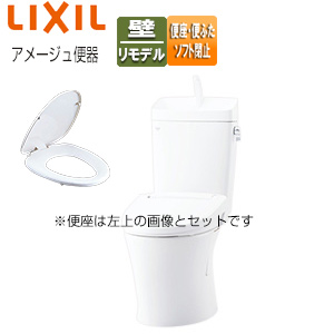 【トイレプラン】アメージュ便器+普通便座[壁:排水芯155mm][手洗い有り][大型サイズ][ピュアホワイト]