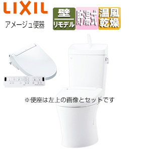 【トイレプラン】アメージュ便器+洗浄便座[KAシリーズ][壁:排水芯155mm][手洗い有り][大型サイズ][ピュアホワイト]