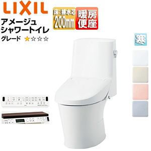 一体型トイレ アメージュシャワートイレ[Z1][床:排水芯200mm][手洗い無し][ハイパーキラミック][寒冷地(流動方式)]
