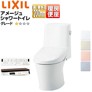 一体型トイレ アメージュシャワートイレ[Z1][床:排水芯200mm][手洗い無し][ハイパーキラミック][一般地]