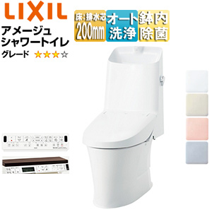 一体型トイレ アメージュシャワートイレ[Z4][床:排水芯200mm][手洗い有り][ハイパーキラミック][一般地]