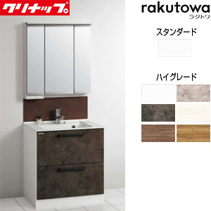 洗面化粧台セット ラクトワ[間口750mm][高さ1900mm][オールスライドタイプ][ウルトラファインバブルシングルレバー水栓][3面鏡][スリムLED][マグネットパネル][一般地]