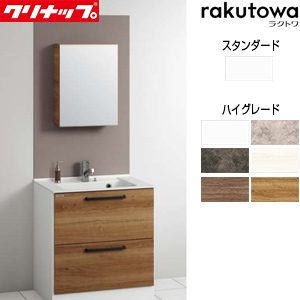 洗面化粧台セット ラクトワ[間口750mm][高さ1900mm][オールスライドタイプ][シャワー付シングルレバー水栓][1面鏡][照明なし][マグネットパネル][一般地]