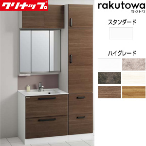 洗面化粧台セット ラクトワ[間口1200mm][高さ2300mm][オールスライドタイプ][タッチレスシャワー付シングルレバー水栓][3面鏡][スリムLED][マグネットパネル][ウォールキャビネット][トールキャビネット][一般地]