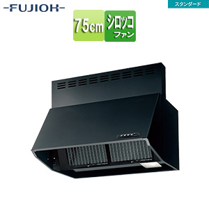 ●レンジフード スタンダードシリーズ[シロッコファン][幅75cm][総高さ60cm][ブーツ型][前幕板付属][ブラック]