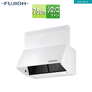 ●レンジフード スタンダードシリーズ[シロッコファン][幅75cm][総高さ70cm][ブーツ型][前幕板付属][ホワイト]