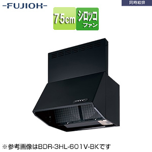 ●レンジフード 同時給排シリーズ[シロッコファン][幅75cm][総高さ70cm][ブーツ型][同時給排][給気前幕板付属][ブラック]