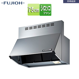 ●レンジフード 同時給排シリーズ[シロッコファン][幅75cm][総高さ70cm][ブーツ型][同時給排][給気前幕板付属][シルバーメタリック]