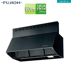 ●レンジフード スタンダードシリーズ[シロッコファン][幅90cm][総高さ60cm][ブーツ型][前幕板付属][ブラック]