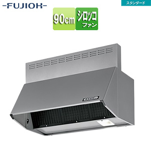 ●レンジフード スタンダードシリーズ[シロッコファン][幅90cm][総高さ60cm][ブーツ型][前幕板付属][シルバーメタリック]