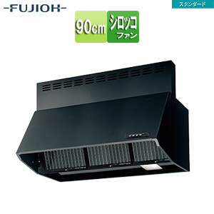 ●レンジフード スタンダードシリーズ[シロッコファン][幅90cm][総高さ60cm][ブーツ型][前幕板付属][ブラック]