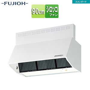 ●レンジフード スタンダードシリーズ[シロッコファン][幅90cm][総高さ60cm][ブーツ型][前幕板付属][ホワイト]