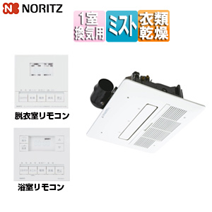 浴室暖房乾燥機[温水式][天井埋込型][1室換気対応][開口標準タイプ][1室自動乾燥機能ミスト付][衣類乾燥][1.5坪以下]