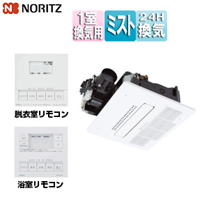 浴室暖房乾燥機[温水式][天井埋込型][1室換気対応][開口標準タイプ][1室自動乾燥機能ミスト付][衣類乾燥][1.5坪以下]