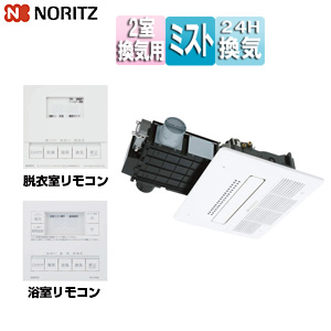 浴室暖房乾燥機[温水式][天井埋込型][2室換気対応][開口標準タイプ][2室自動乾燥機能ミスト付][衣類乾燥][1.5坪以下]