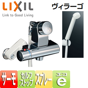 浴室用蛇口 ヴィラーゴ[壁][洗い場専用][サーモスタット付シャワーバス水栓][エコフルスプレーシャワー][セルフストップ付]
