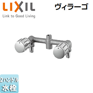 ●浴室用蛇口 ヴィラーゴ[壁][埋込][2ハンドル混合水栓][上向吐水]