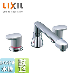 ●浴室用蛇口[台][2ハンドルバス水栓][湿式工法][一般地]