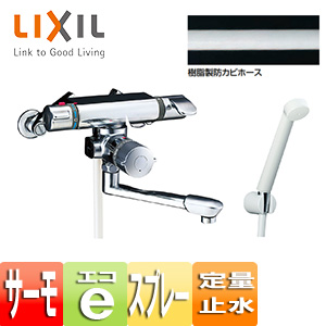 浴室用蛇口[壁][浴槽、洗い場兼用][サーモスタット付シャワーバス混合水栓][エコフルスプレーシャワー][一般地]