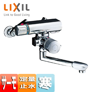 浴室用蛇口[壁][サーモスタット付バス水栓][寒冷地]