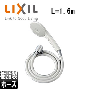 シャワーヘッドセット[取り替え用パーツ][エコアクアスイッチシャワー][めっき][樹脂製ホース][長さ1.6m]