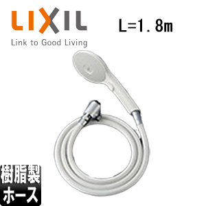 シャワーヘッドセット[取り替え用パーツ][エコアクアスイッチシャワー][めっき][樹脂製ホース][長さ1.8m]