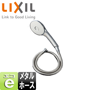 シャワーヘッドセット[取り替え用パーツ][エコアクアシャワー][めっき][メタルホース][長さ1.0m]