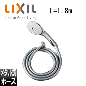 シャワーヘッドセット[取り替え用パーツ][エコアクアスプレーシャワー][めっき][メタル調シルバーホース][長さ1.8m]