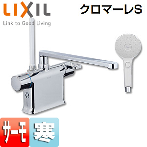 ●浴室用蛇口 クロマーレS[台][サーモスタット付シャワーバス混合水栓][エコアクアスイッチシャワー][可変ピッチ式][吐水口300mm][寒冷地]
