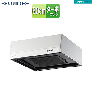 ●レンジフード スタンダードシリーズ[ターボファン][幅60cm][平型][ホワイト]