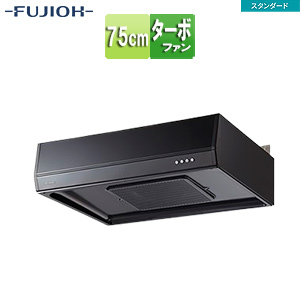 ●レンジフード スタンダードシリーズ[ターボファン][幅75cm][平型][ブラック]