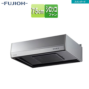 ●レンジフード スタンダードシリーズ[ターボファン][幅75cm][平型][シルバーメタリック]