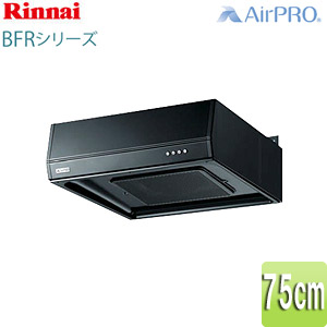 【SALE】レンジフード BFRシリーズ[ターボファン][幅75cm][平型][ブラック]▲