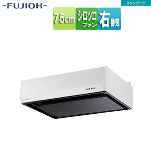 ●レンジフード スタンダードシリーズ[シロッコファン][幅75cm][平型][ホワイト][右排気]