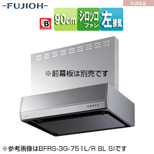 ●レンジフード[シロッコファン][幅90cm][平型][BL認定品][シルバーメタリック][左排気]