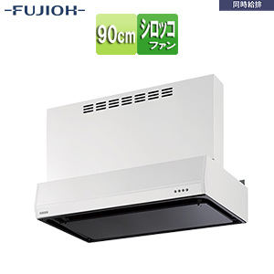 ●レンジフード 同時給排シリーズ[シロッコファン][幅90cm][総高さ60cm][平型][同時給排][給気前幕板付属][ホワイト]