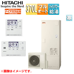 ♪♪エコキュート[フルオート][370L][角型][水道直圧][パワフル高圧][寒冷地][リモコン脚部カバー][無線LAN接続アダプター付]